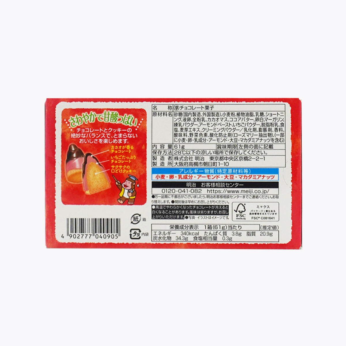 明治 竹筍村 巧克力餅乾 草莓＆巧克力風味 61g