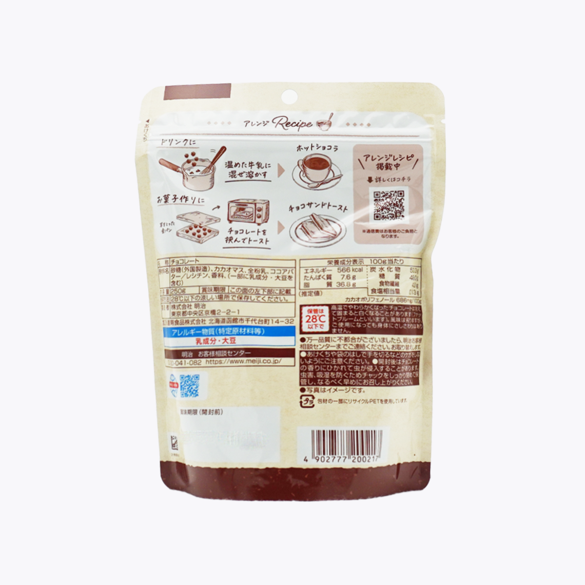 明治 迷你方塊牛奶巧克力 250g