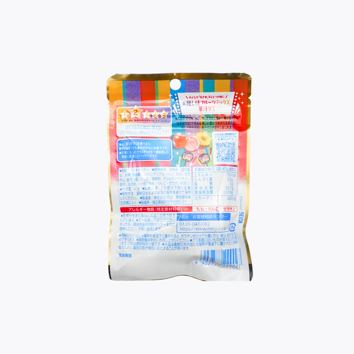 明治 果汁QQ糖 人氣推薦 綜合水果口味 果汁100% 47g