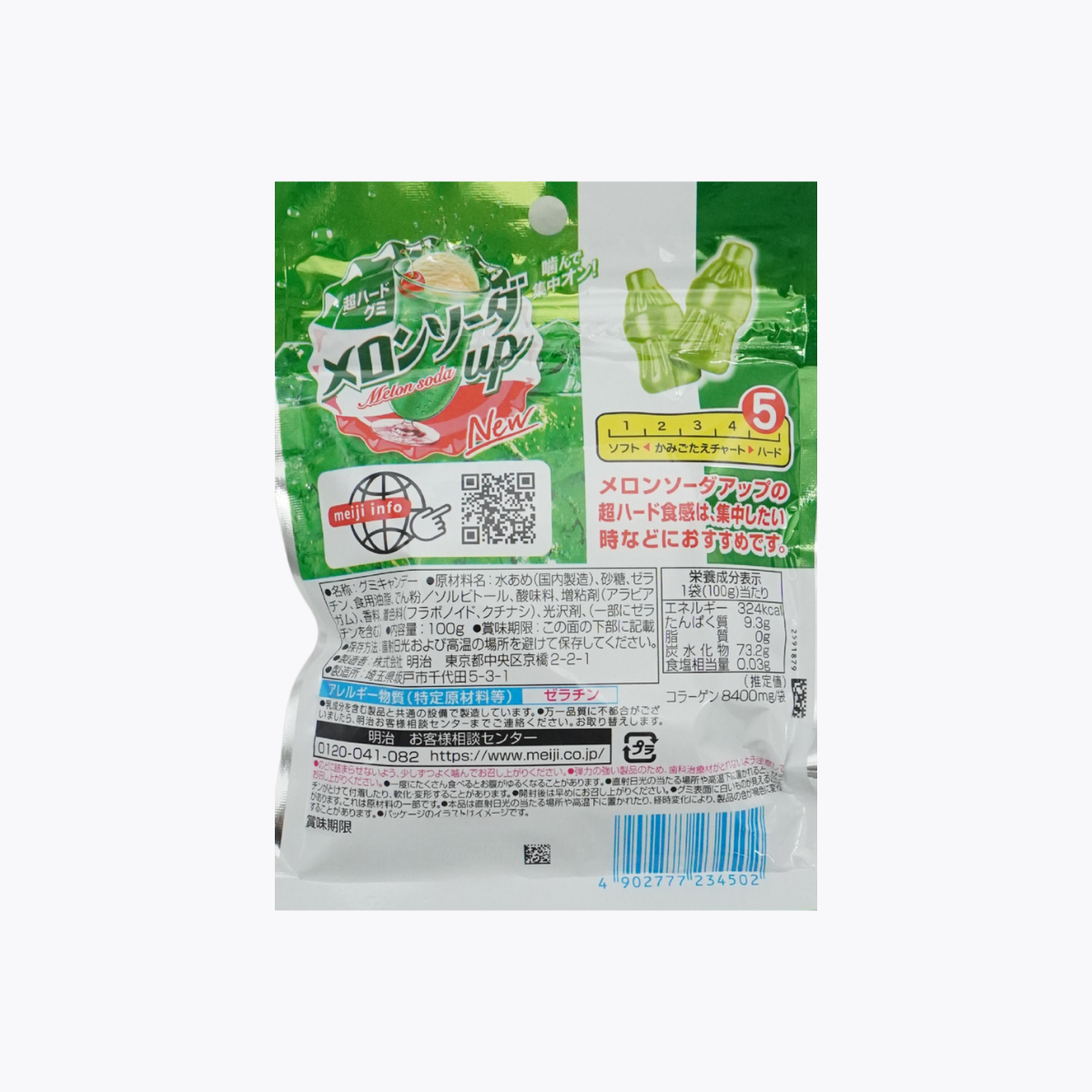 明治 哈密瓜蘇打集中軟糖 硬實口感 100g