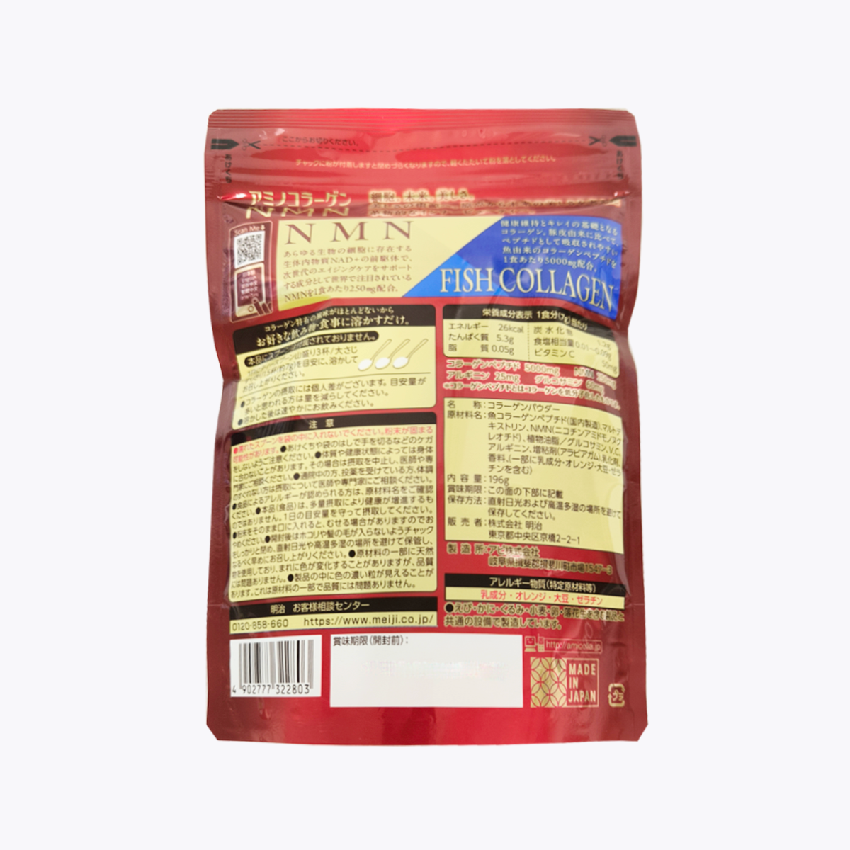 明治 氨基膠原蛋白NMN 196g 約28日分