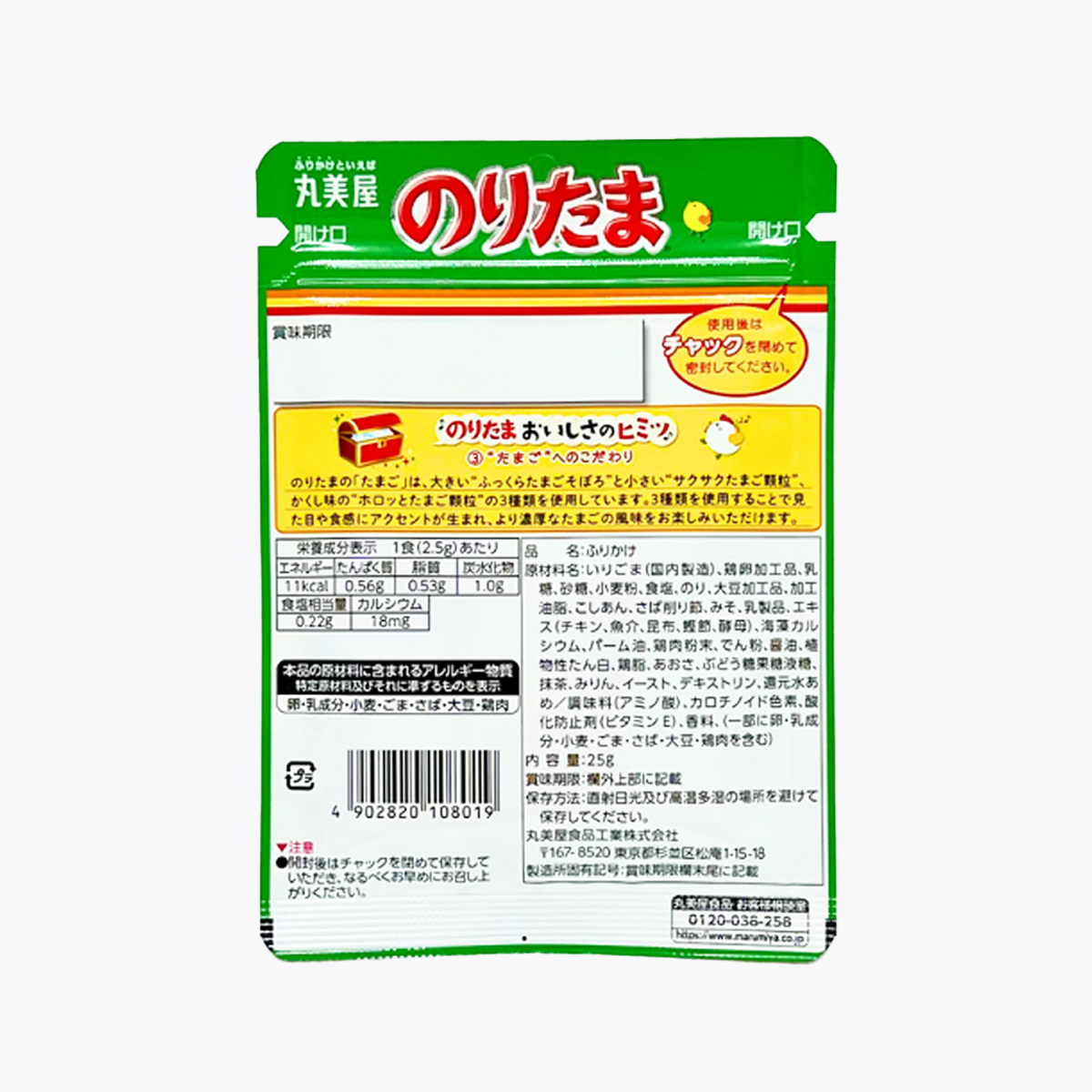 丸美屋食品工業 海苔雞蛋拌飯香鬆 25g