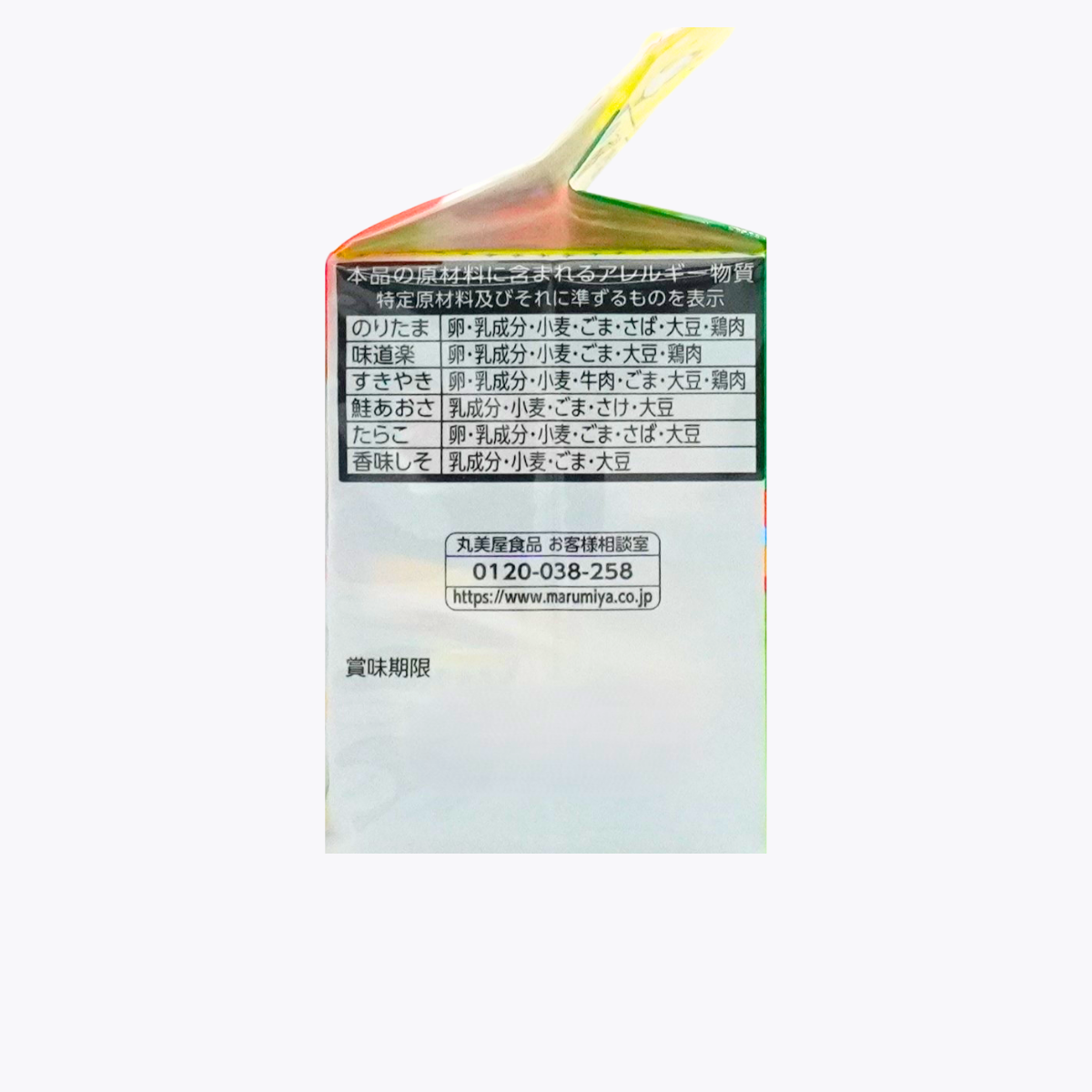 丸美屋 6種人氣綜合拌飯香鬆 含海苔雞蛋 20袋入 45g
