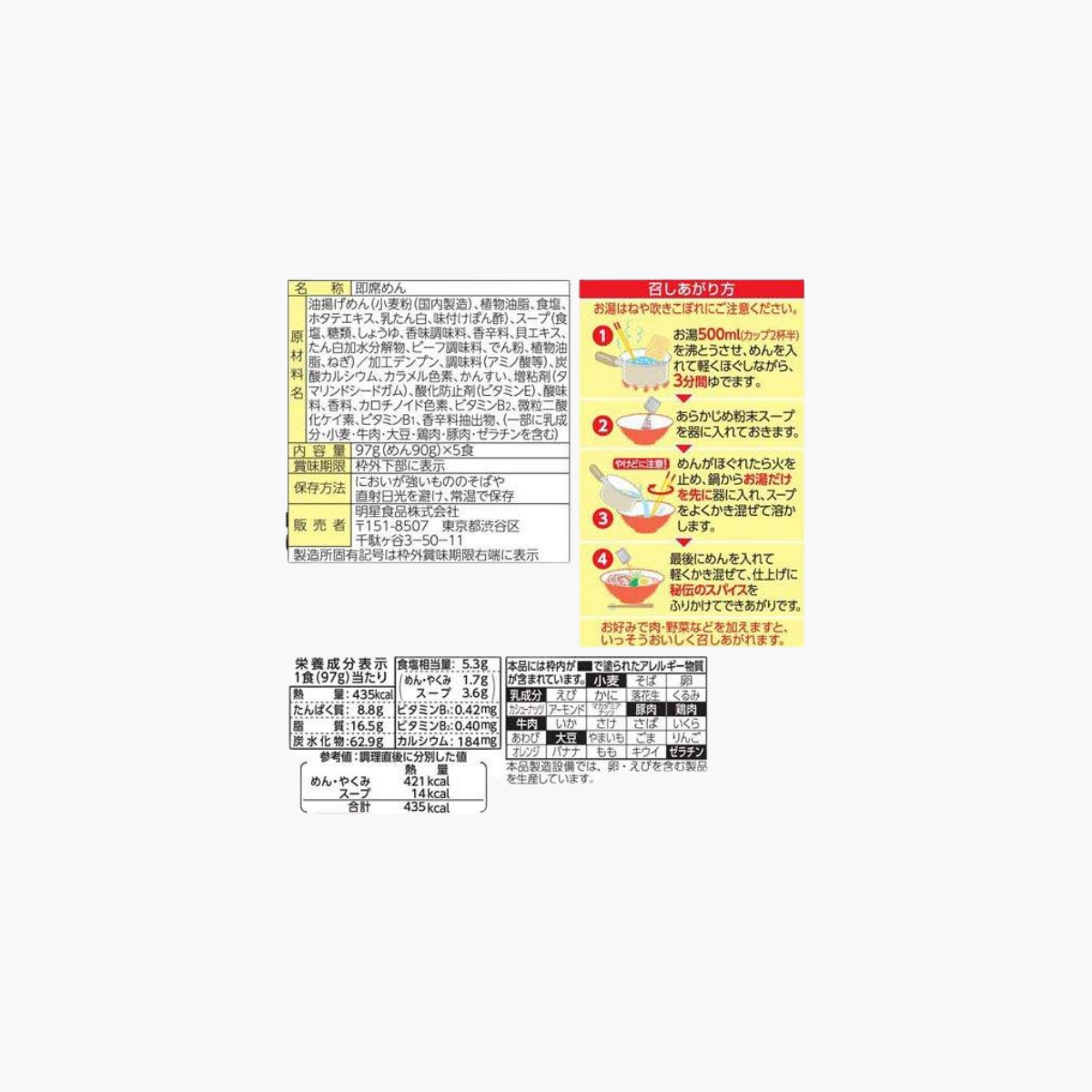 【限定】明星食品 Charumera Chiikawa吉伊卡哇聯名 醬油風味拉麵 袋裝泡麵 97g×5包