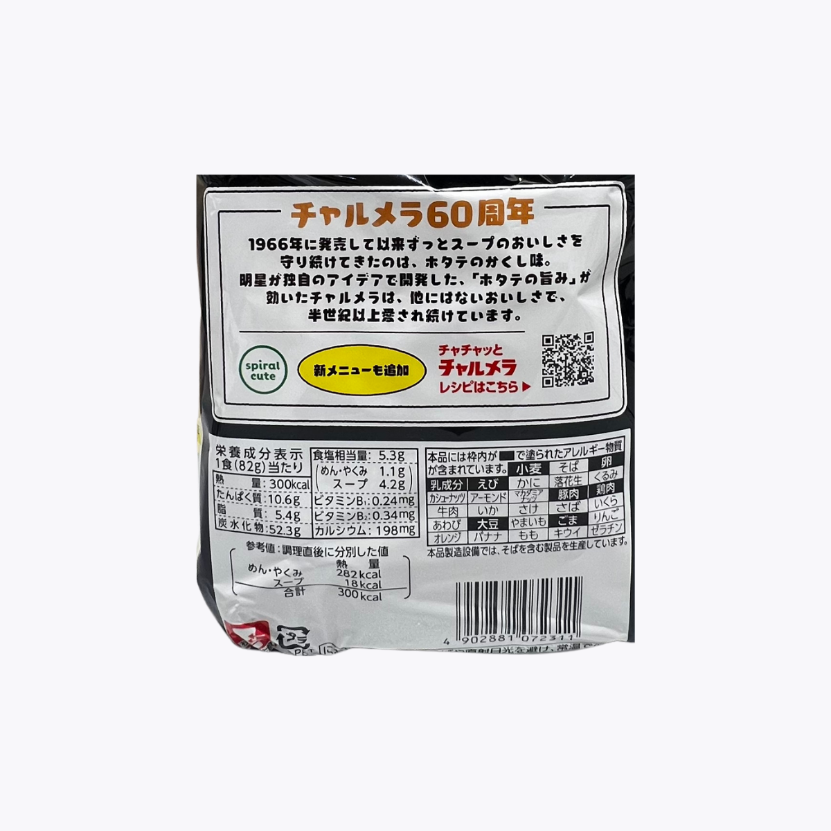 【限定】明星食品 Charumera Chiikawa吉伊卡哇聯名 Barikata 豚骨風味極硬拉麵 袋裝泡麵 97g×5包