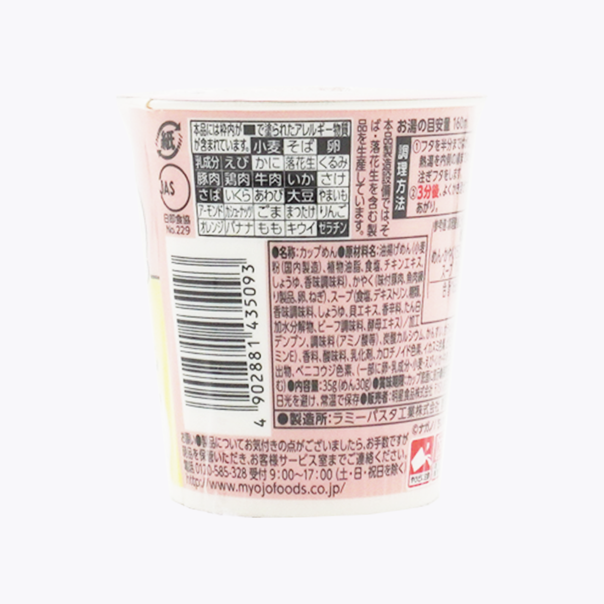 明星食品 吉伊卡哇 Chiikawa 杯麵 泡麵 醬油口味 35g