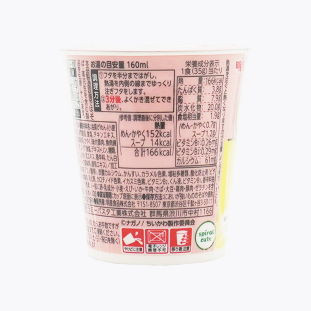 明星食品 吉伊卡哇 Chiikawa 杯麵 泡麵 醬油口味 35g
