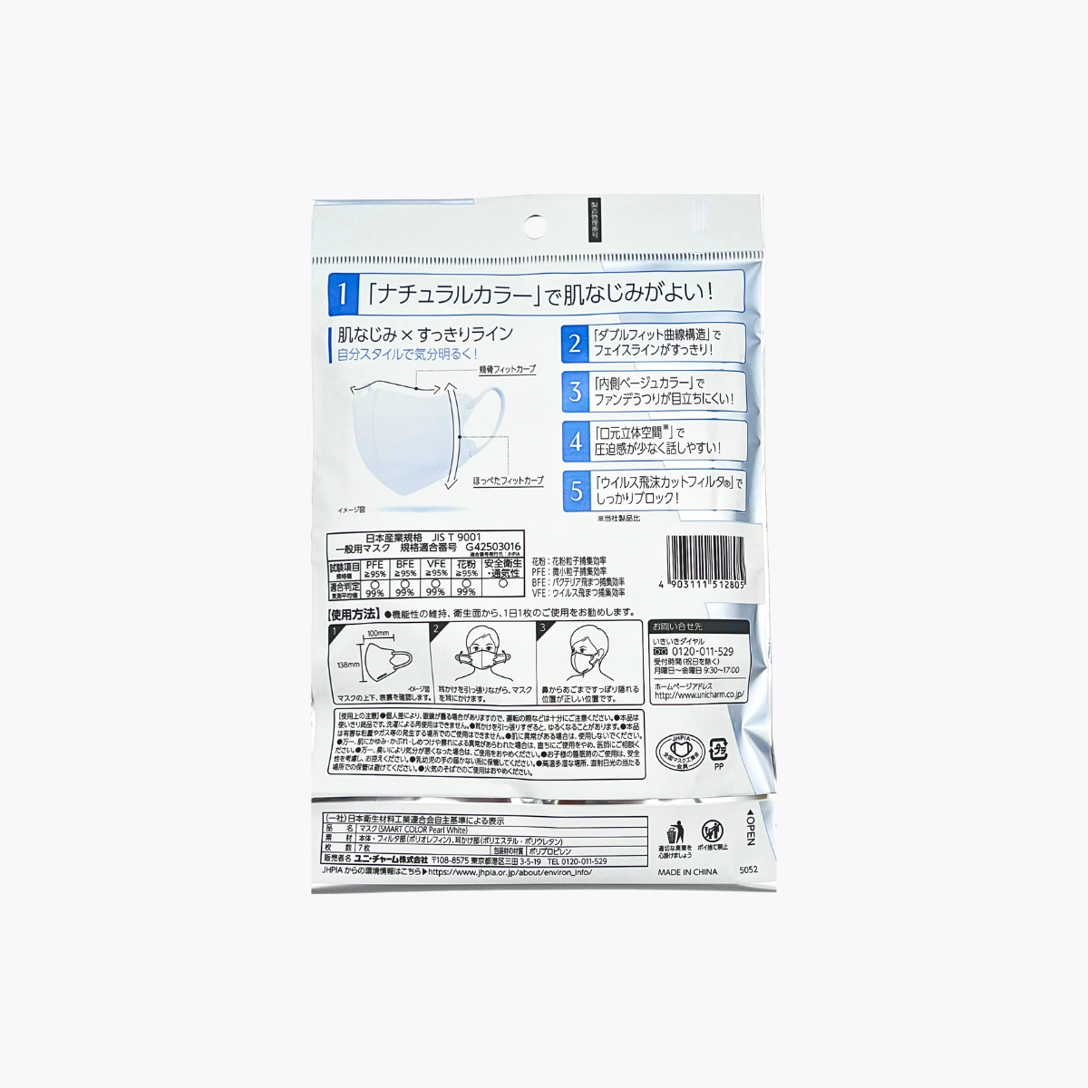 unicharm 嬌聯 超快適口罩 Smart Color 珍珠白 一般尺寸 7片入