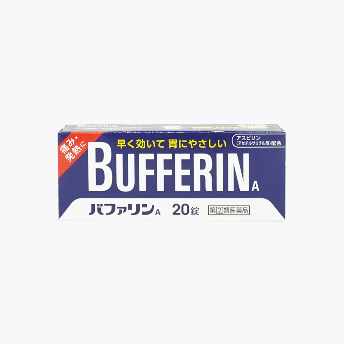 【指定第2類醫藥品】 LION 獅王 Bufferin A解熱止痛藥 20錠