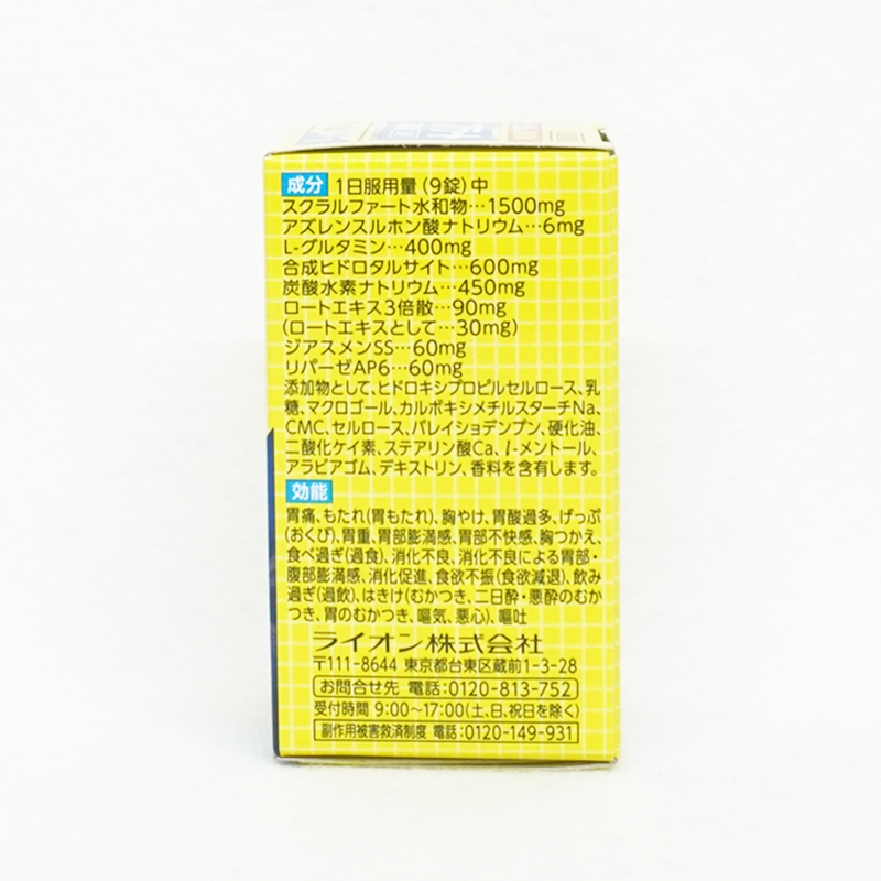 【第2類医薬品】ライオン スクラート胃腸薬(錠剤) 36錠