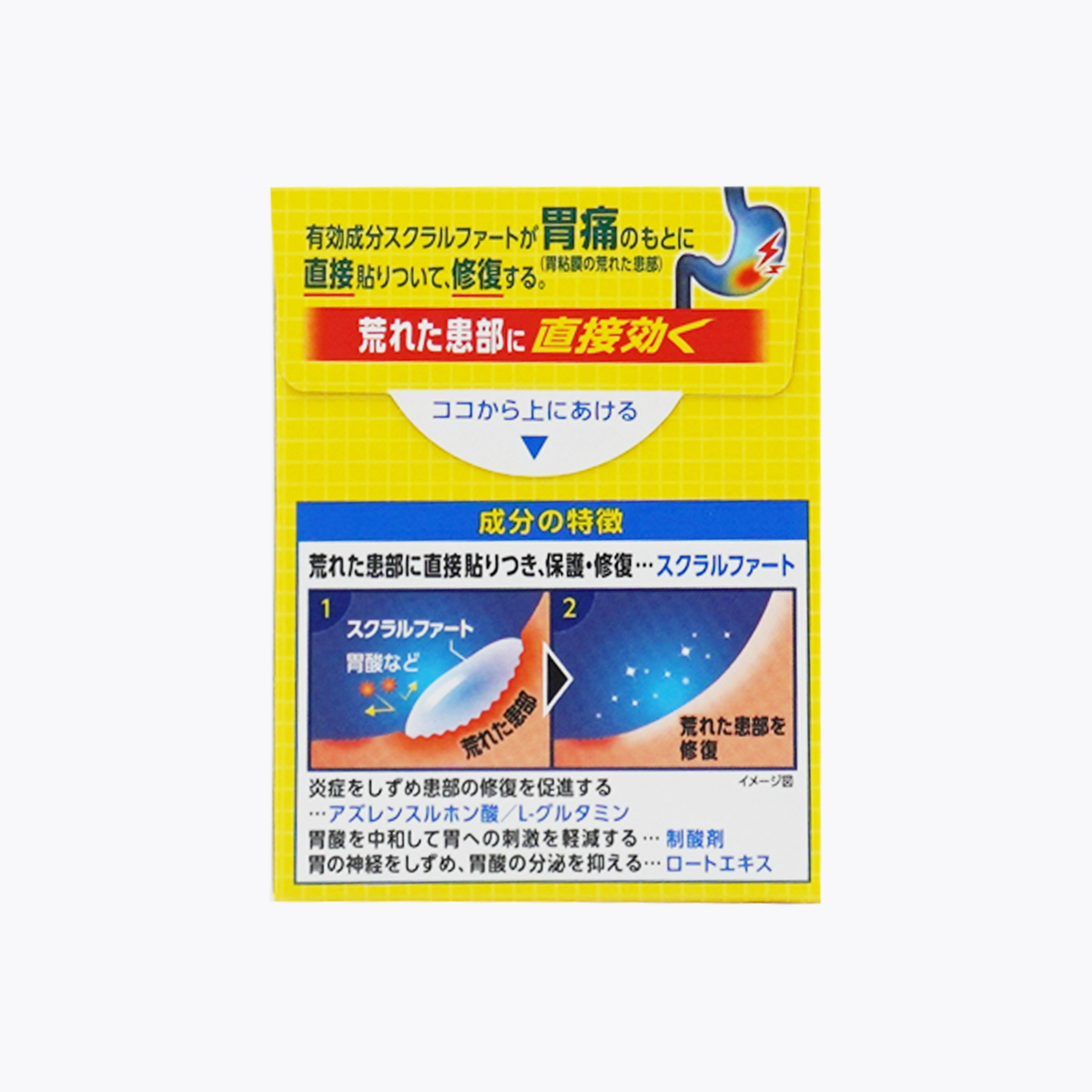【第2類醫藥品】LION 獅王 Sucrate 胃腸藥 顆粒 12包