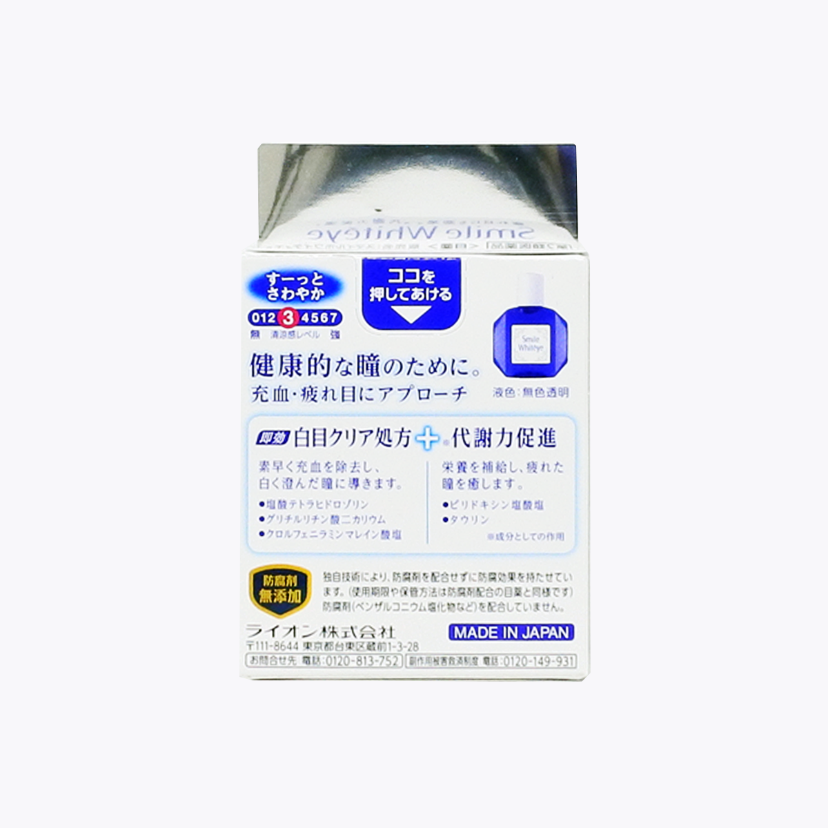 【第2類醫藥品】獅王LION 獅美露Smile Whiteye雪漾眼藥水 15ml