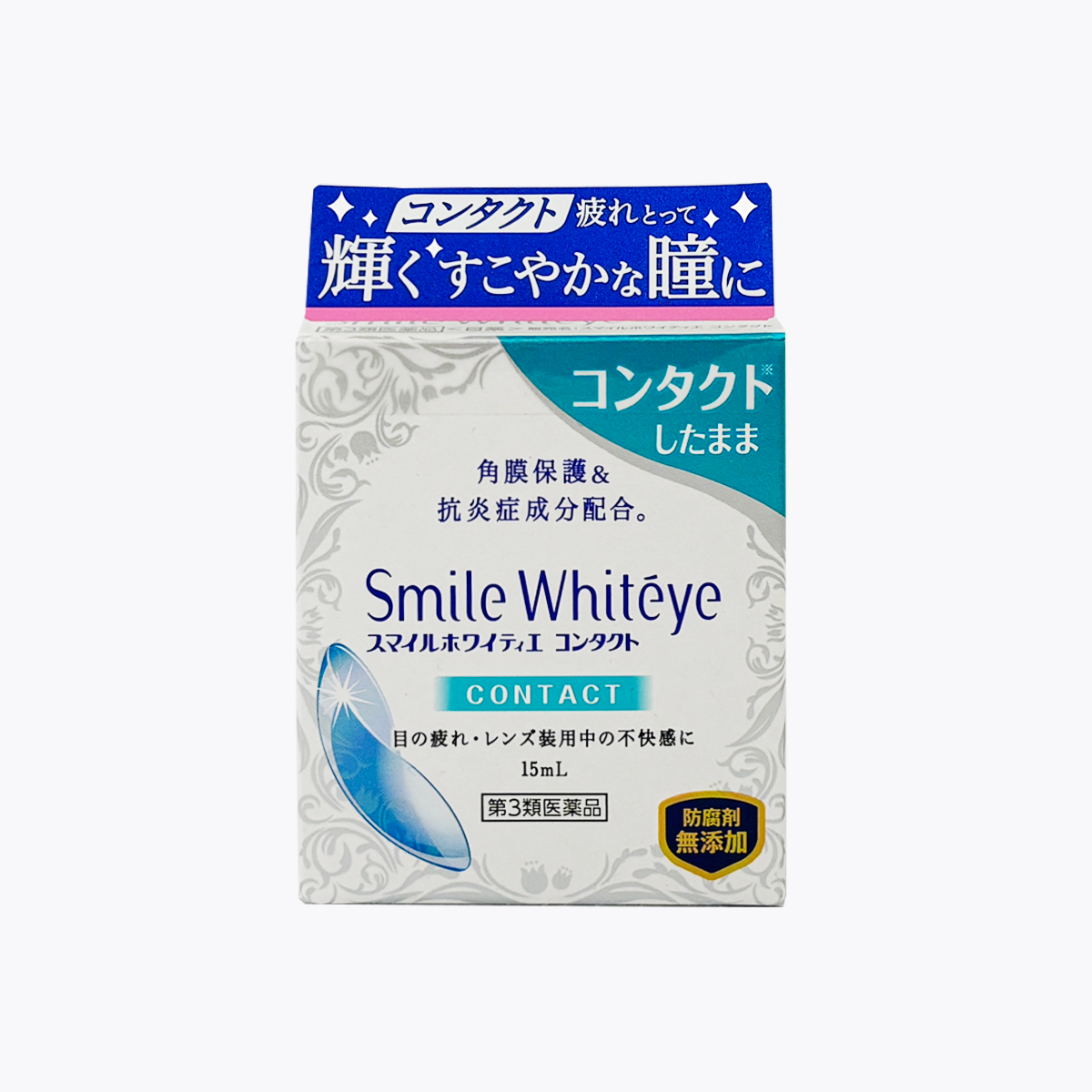 【第3類醫藥品】LION 獅王 獅美露 Smile Whiteye contact 雪漾 隱形眼鏡用眼藥水 15ml