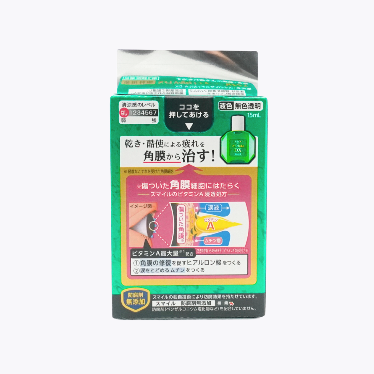 【第3類醫藥品】獅王 LION 獅美露 Smile the Medical A DX 眼疲勞 角膜修復眼藥水 乾澀 用眼過度 15ml