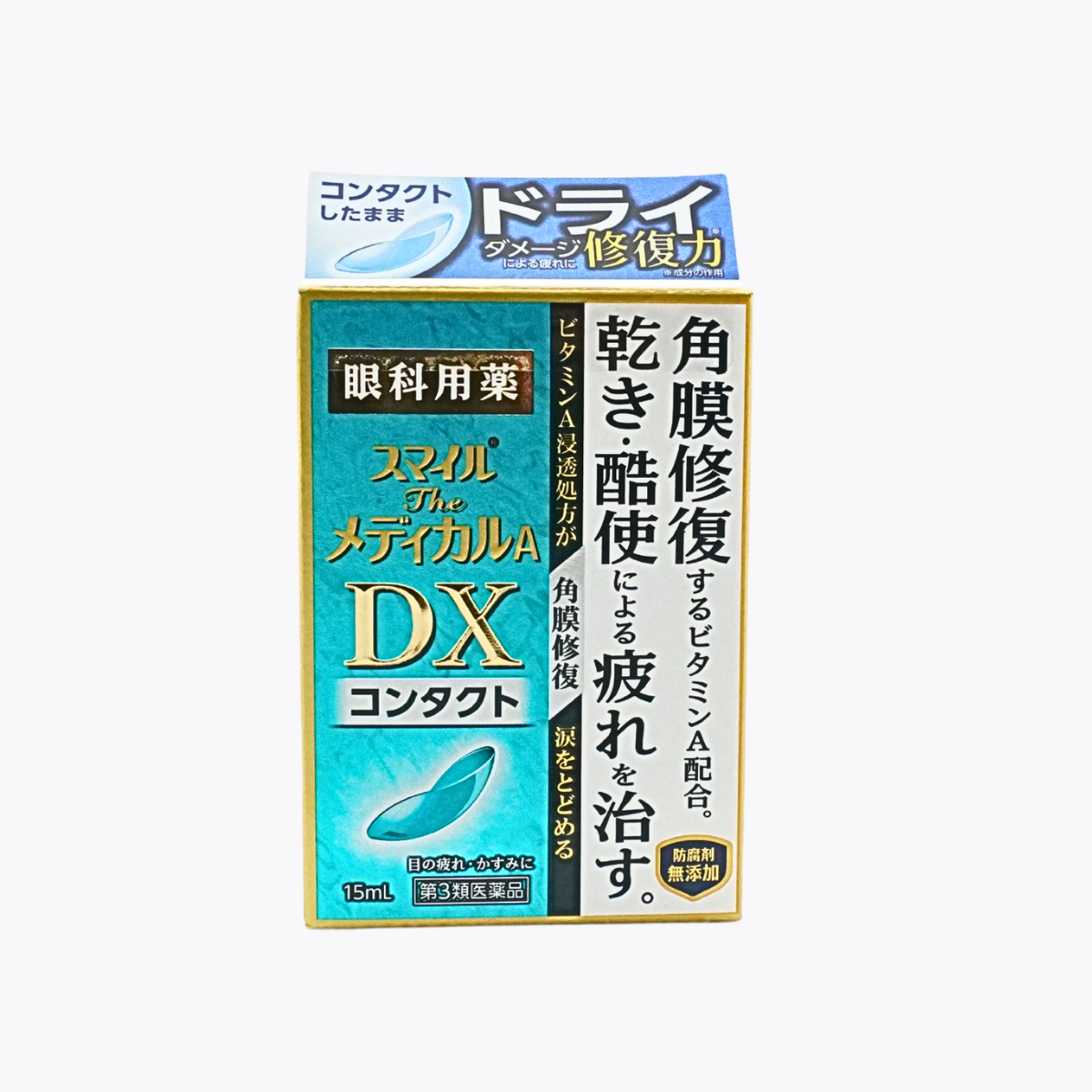 【第3類醫藥品】獅王 LION 獅美露 Smile the Medical A DX 眼疲勞 角膜修復眼藥水 隱形眼鏡用 乾澀 用眼過度 15ml