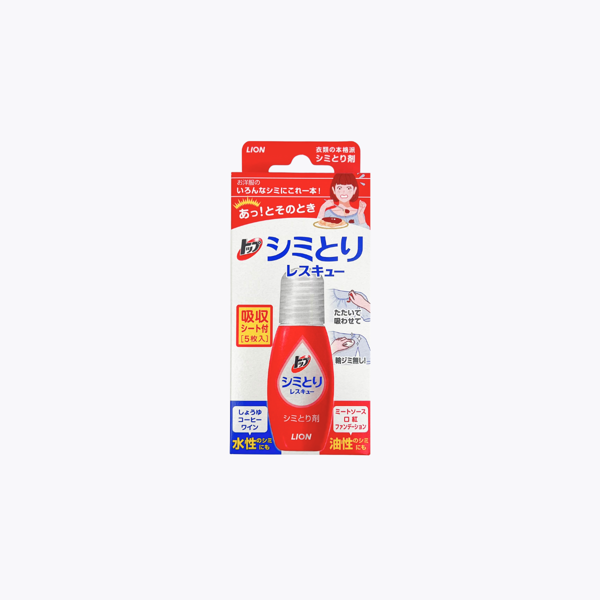 LION 獅王 衣物去漬筆17ml+吸汙紙5張