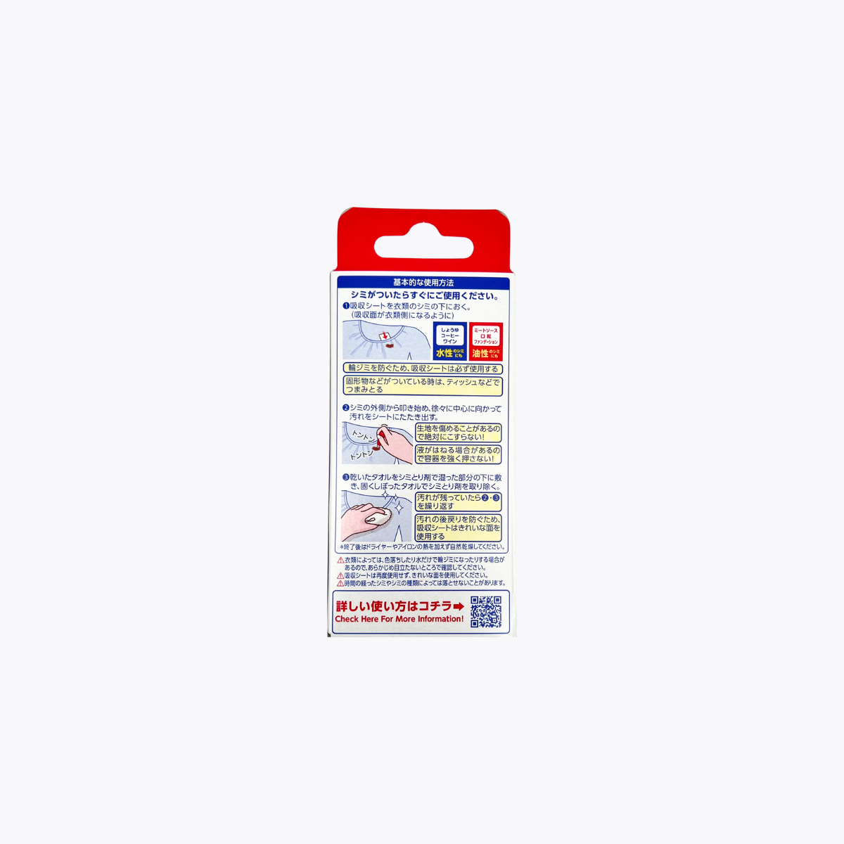 LION 獅王 衣物去漬筆17ml+吸汙紙5張
