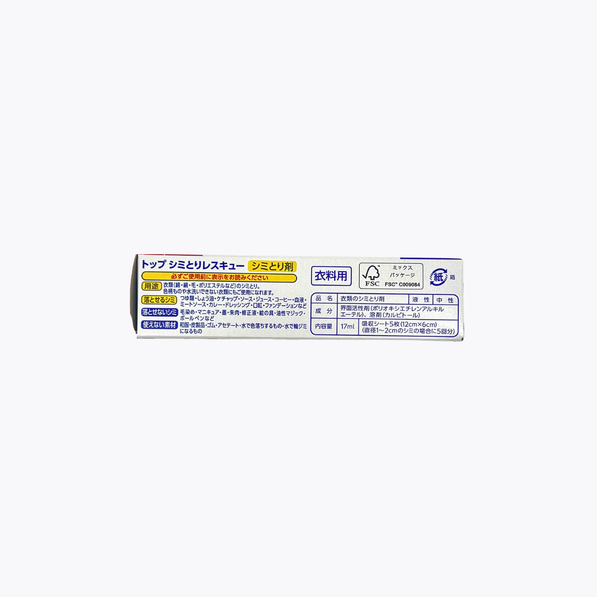 LION 獅王 衣物去漬筆17ml+吸汙紙5張