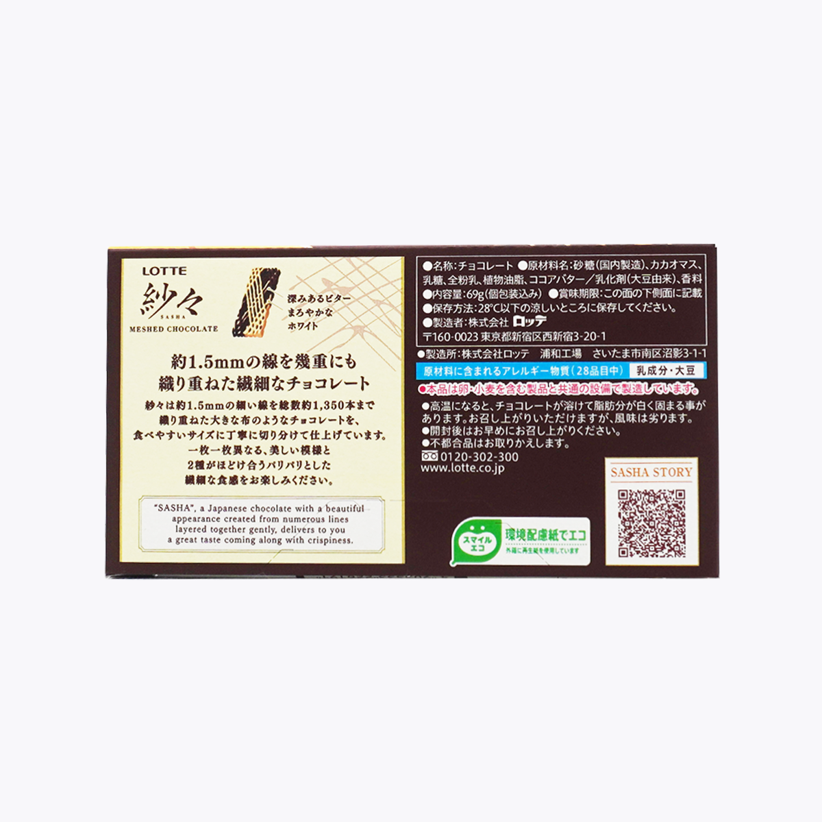 LOTTE 樂天 紗紗巧克力 69g