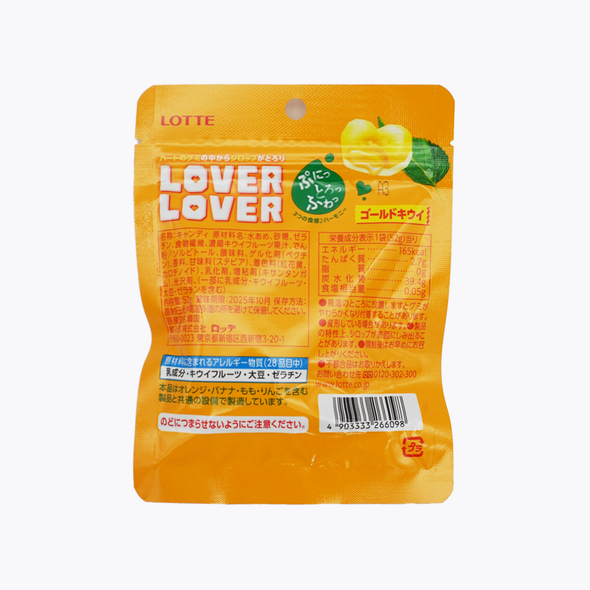 LOTTE 樂天  LOVER LOVER 軟糖 黃金奇異果風味 52g