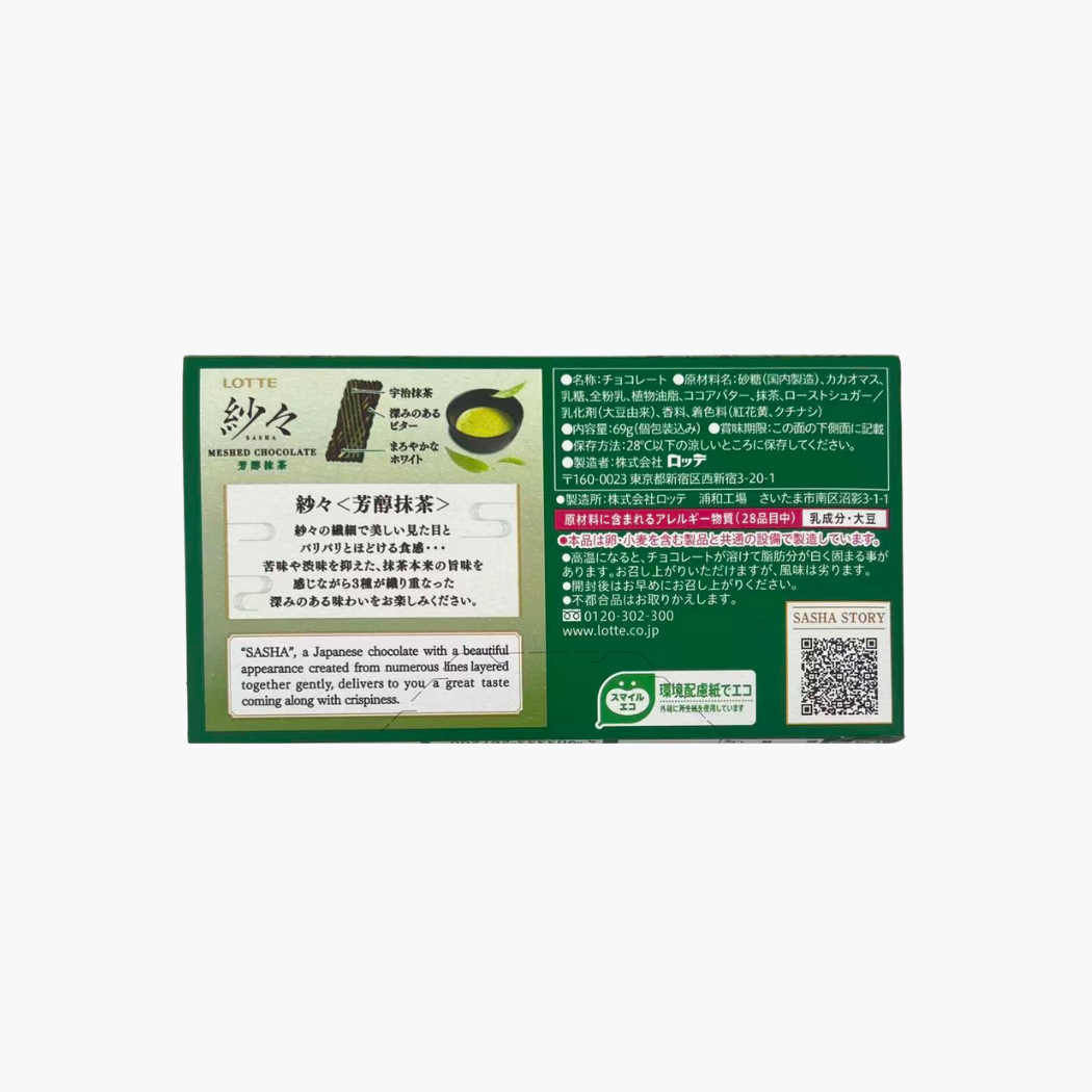LOTTE 樂天 紗紗 濃郁抹茶巧克力 69g