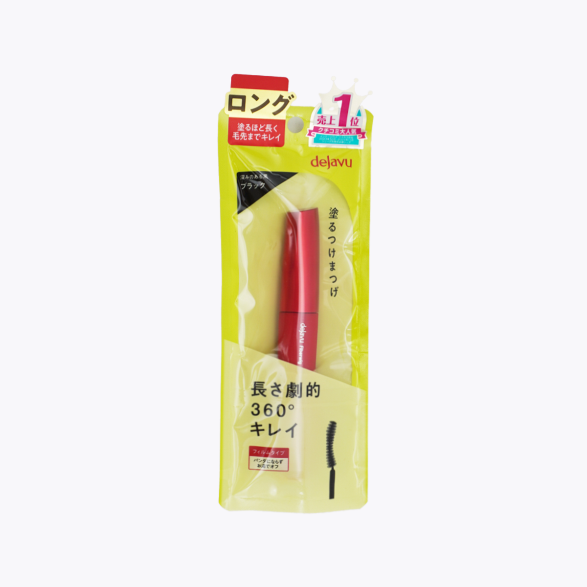 Imju dejavu Fiberwig Ultra Long 放肆驚艷纖長睫毛膏 刷出假睫毛 纖長型 豔澤漆黑色