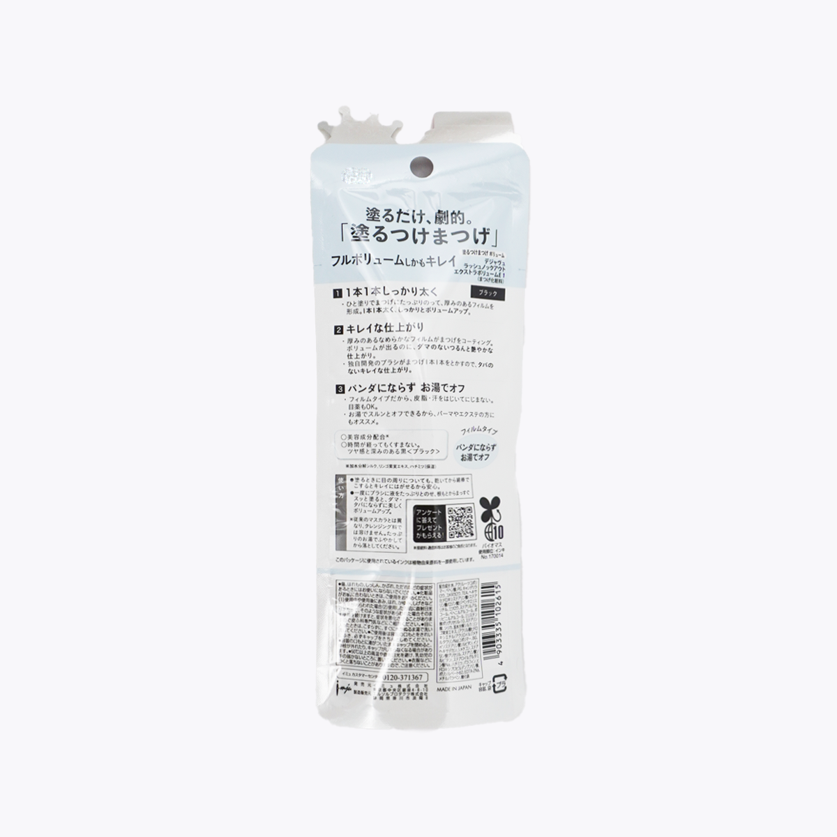 Imju dejavu Lash Knockout Extra Volume E 震撼耀眼濃密睫毛膏 刷出假睫毛 濃密型 豔澤漆黑色