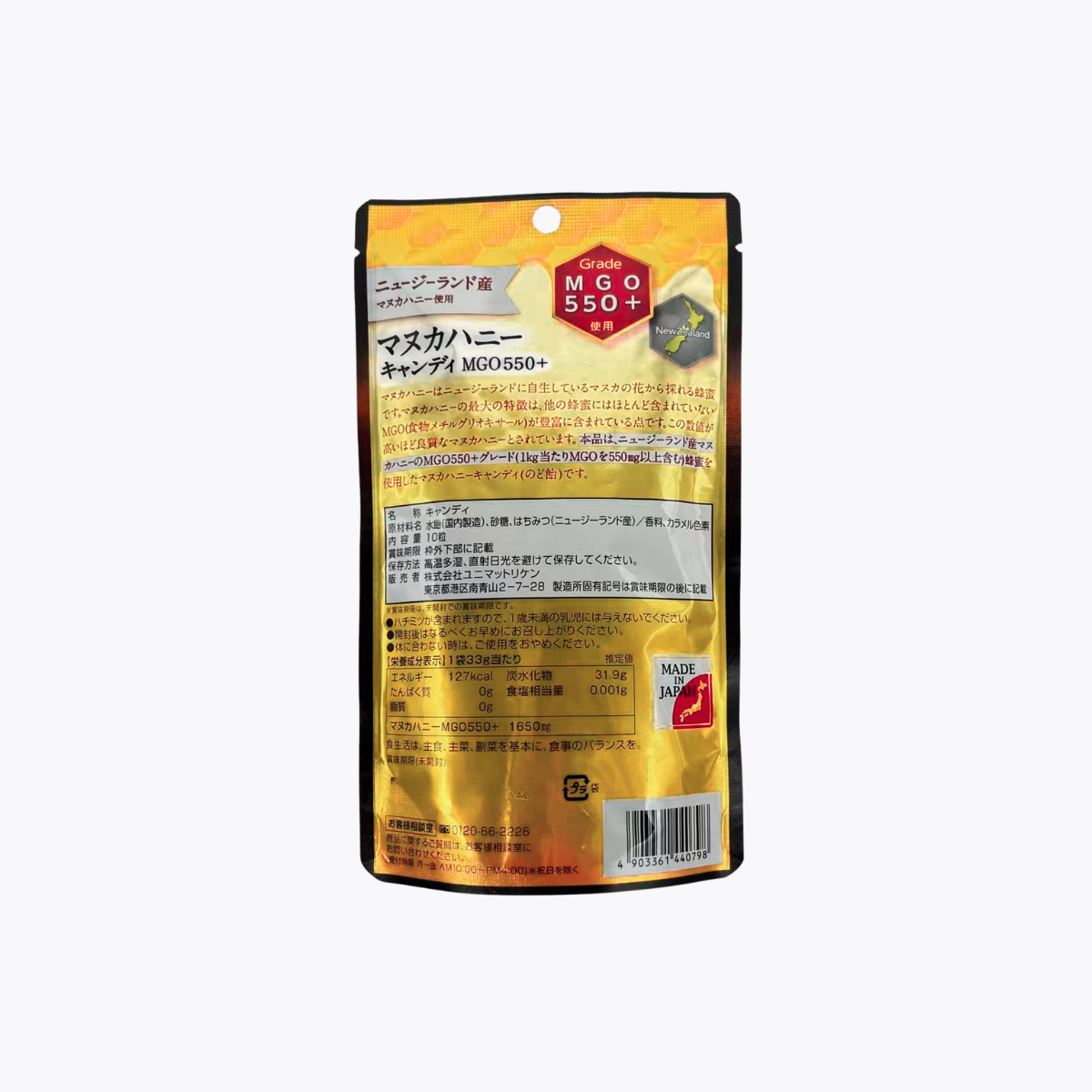 UNIMAT RIKEN 麥盧卡蜂蜜糖MGO550+ 紐西蘭製造 10顆