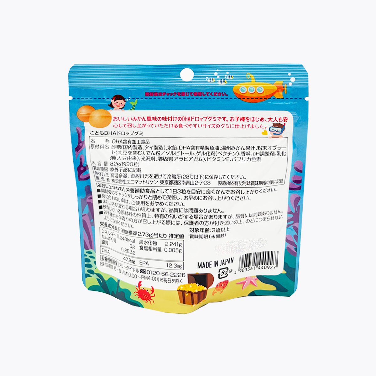 【營養輔助食品】UNIMAT RIKEN 兒童DHA軟糖 橘子風味 82g 90粒 30日分