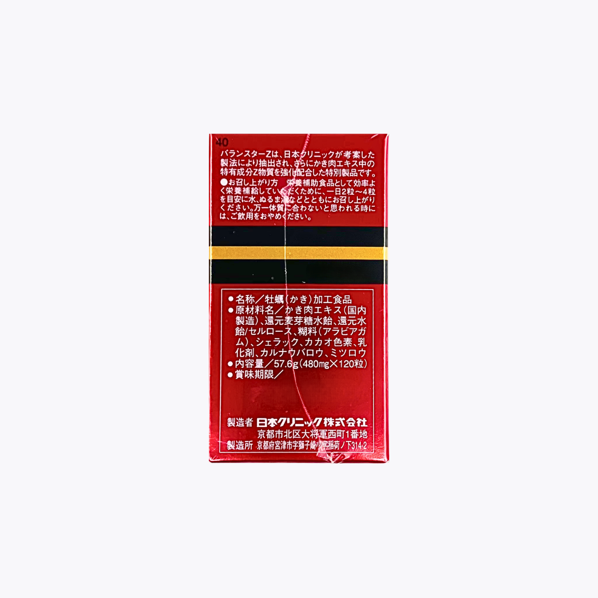 【營養補助食品】日本Clinic Balansuta Z 滋養強身 維持健康120粒