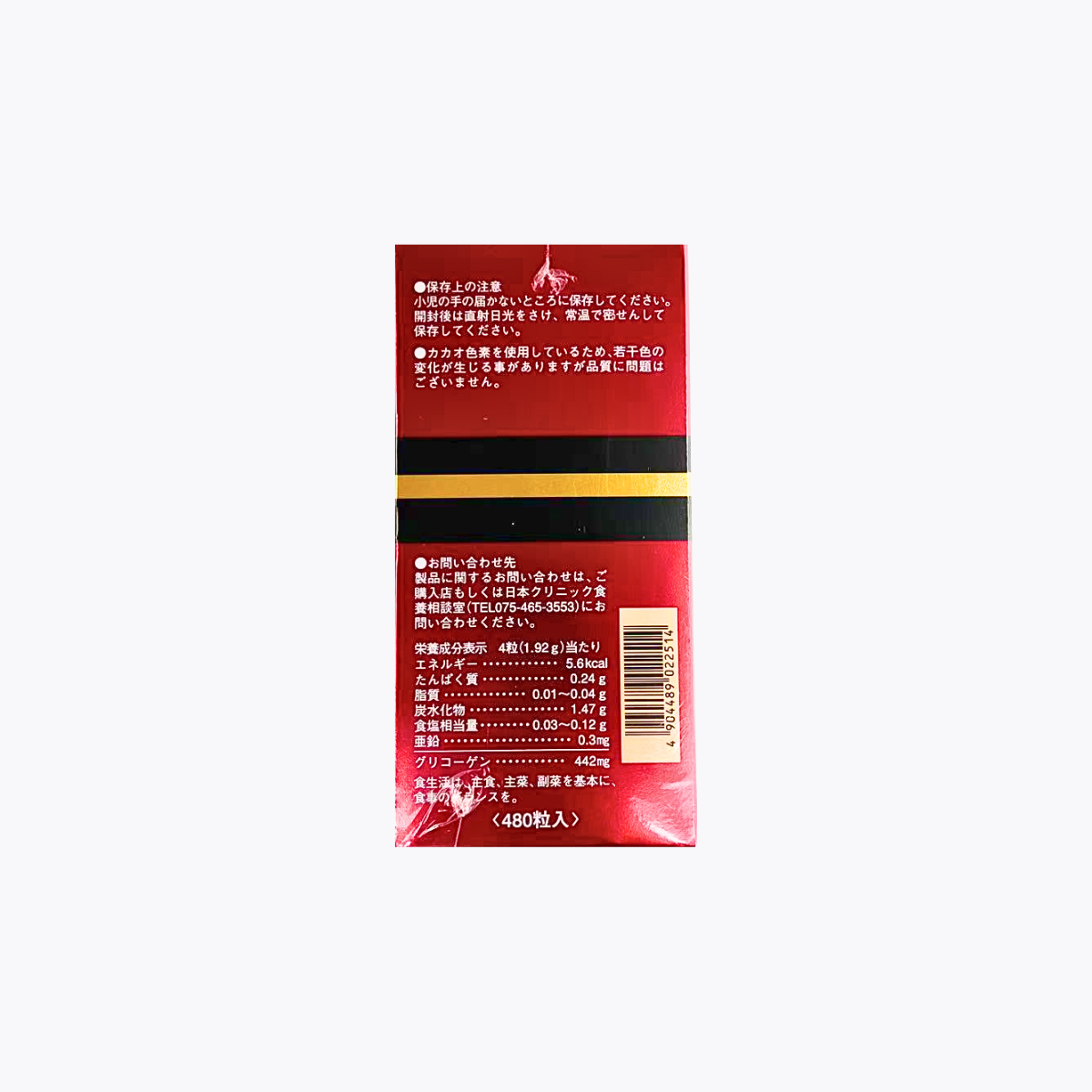 【營養補助食品】日本Clinic Balansuta Z 滋養強身 維持健康 480粒
