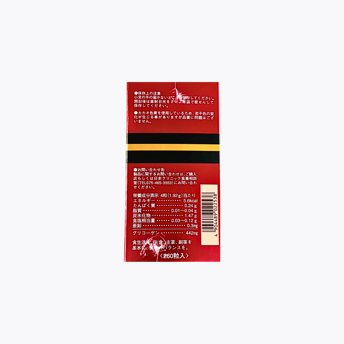 【營養補助食品】日本Clinic Balansuta Z 滋養強身 維持健康 260粒