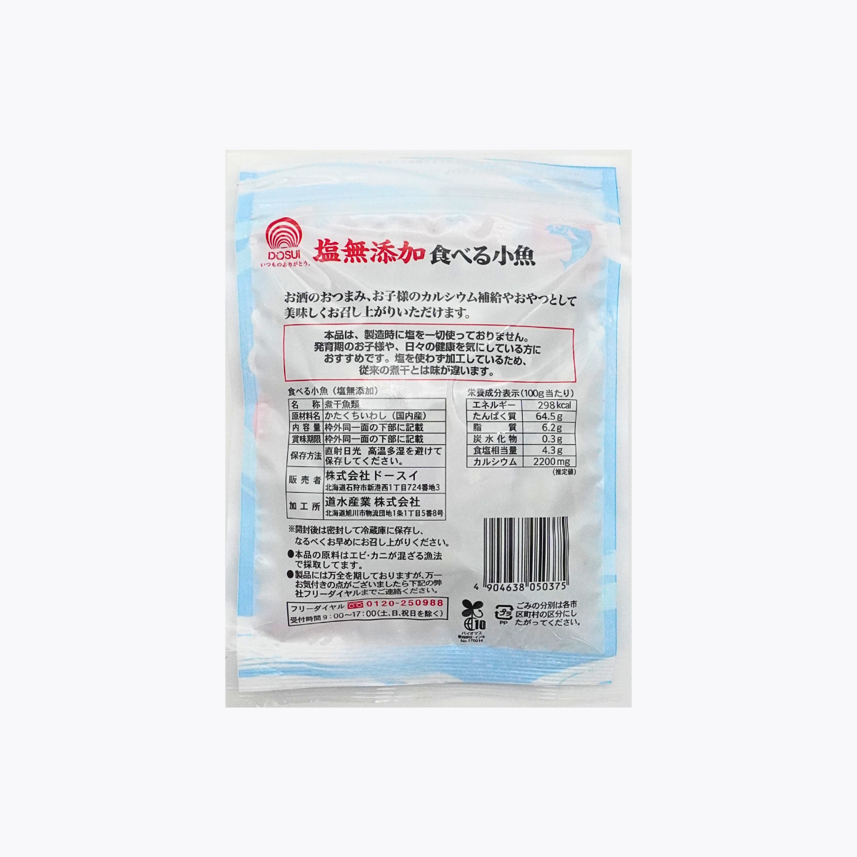 Dousui 無添加鹽 食用小魚 小魚乾 30g