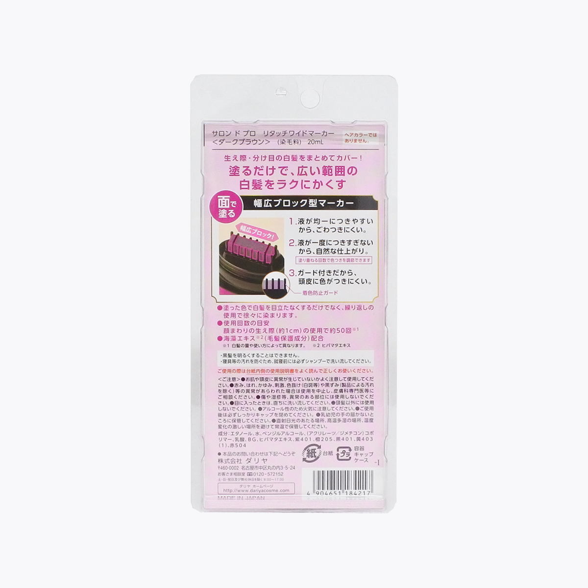 SALON de PRO 白髮補色膏 深棕色 20ml