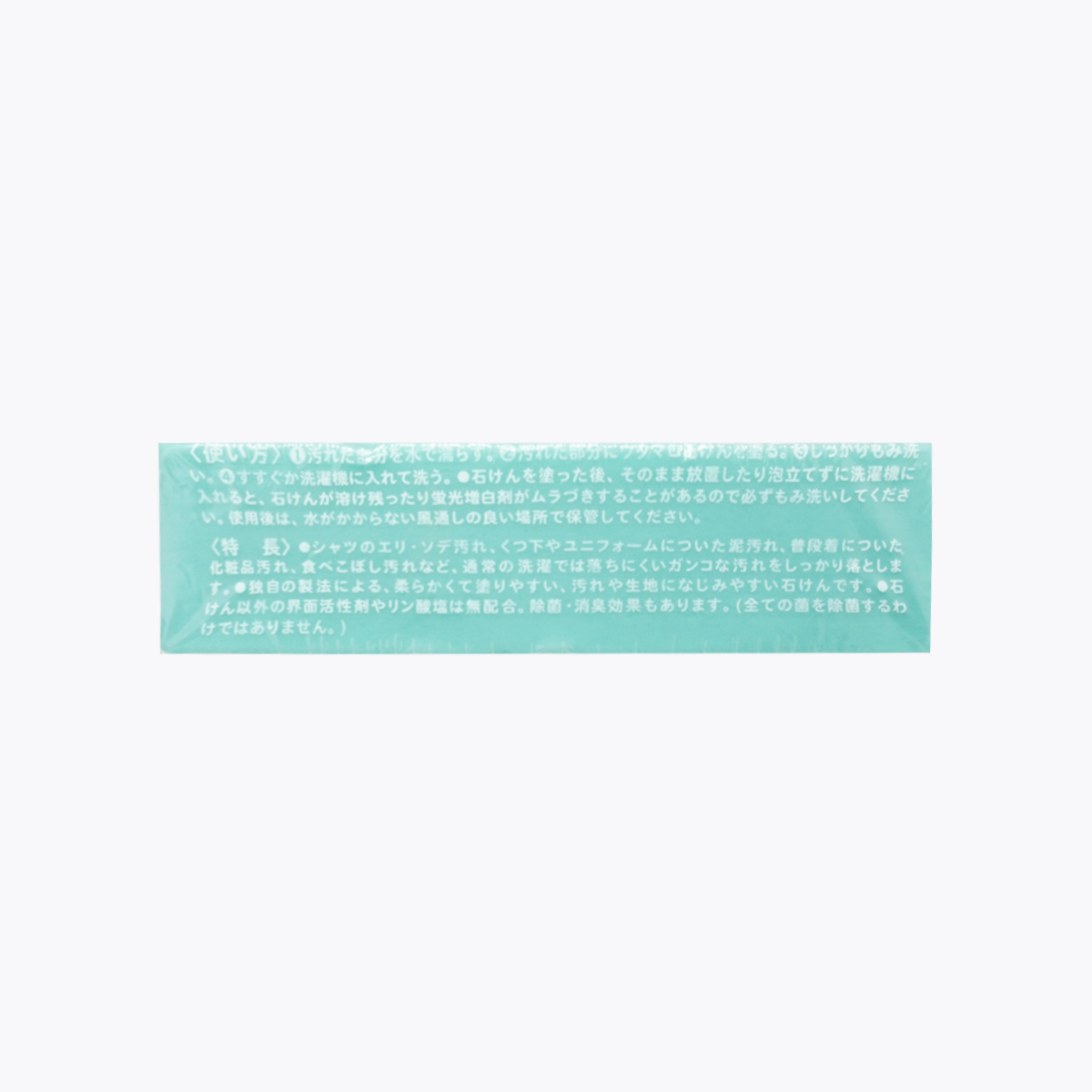 東邦 Utamaro 洗衣皂 萬用魔法家事皂 除菌 消臭 清爽草本香 133g
