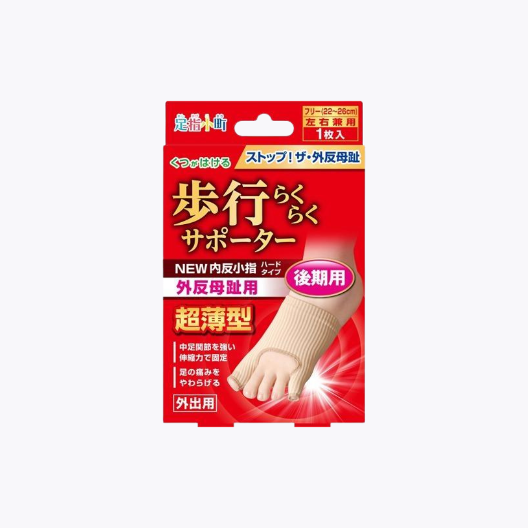 MINOURA 足指小町 輕鬆行走護具 拇趾外翻 小拇指內翻適用 硬式 Free Size 超薄型 左右腳通用 1枚入