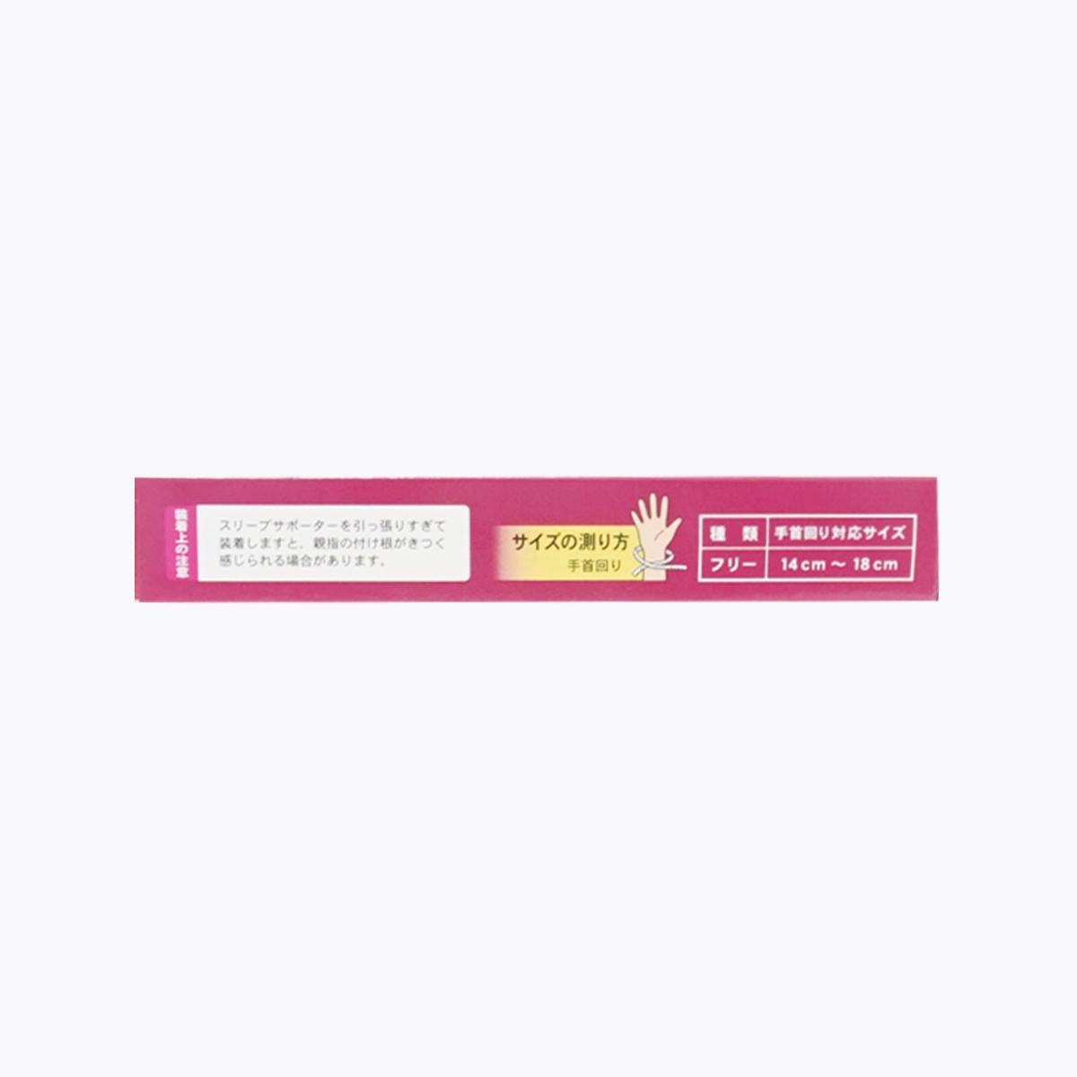 MINOURA 山田式 護腕 含加壓帶 Free Size 左右兼用 1入