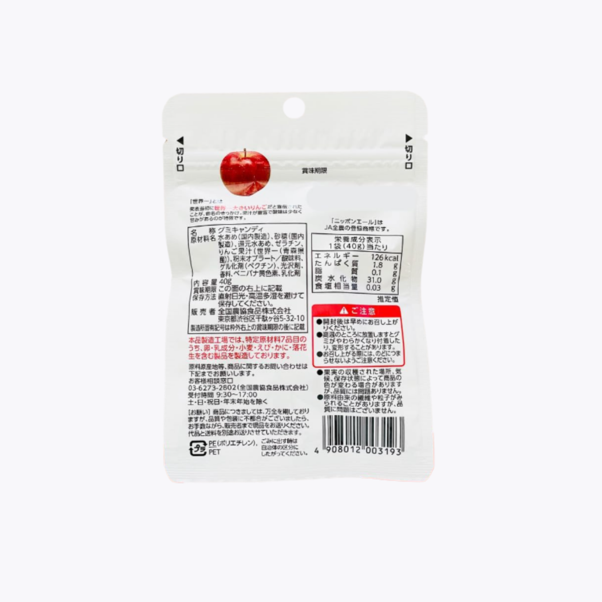 JA全農 青森縣產世界第一蘋果軟糖 40g