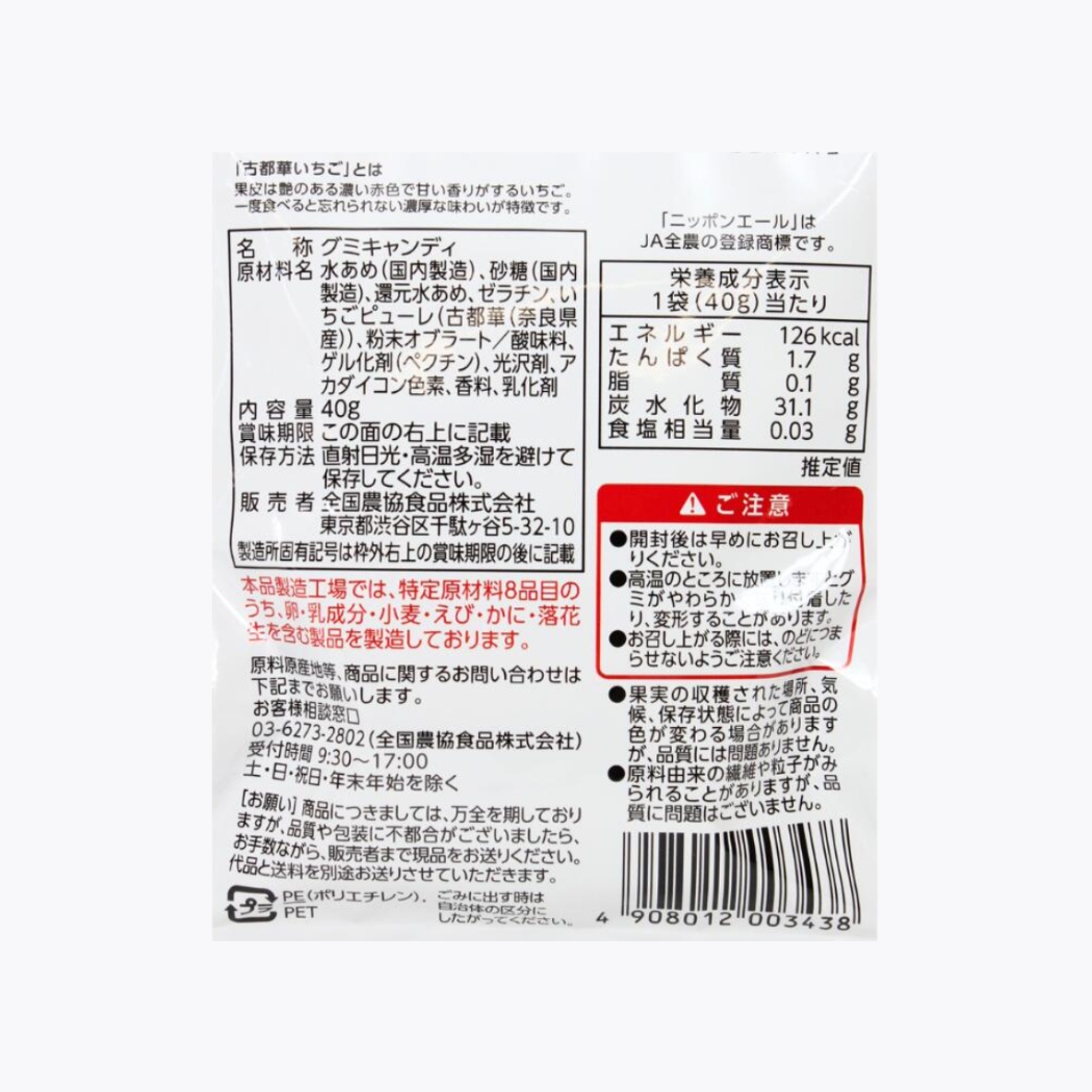 JA全農 奈良縣產古都華草莓軟糖 40g