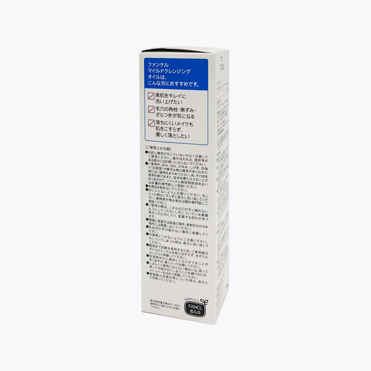 Fancl 芳珂 溫和卸妝油 120ml