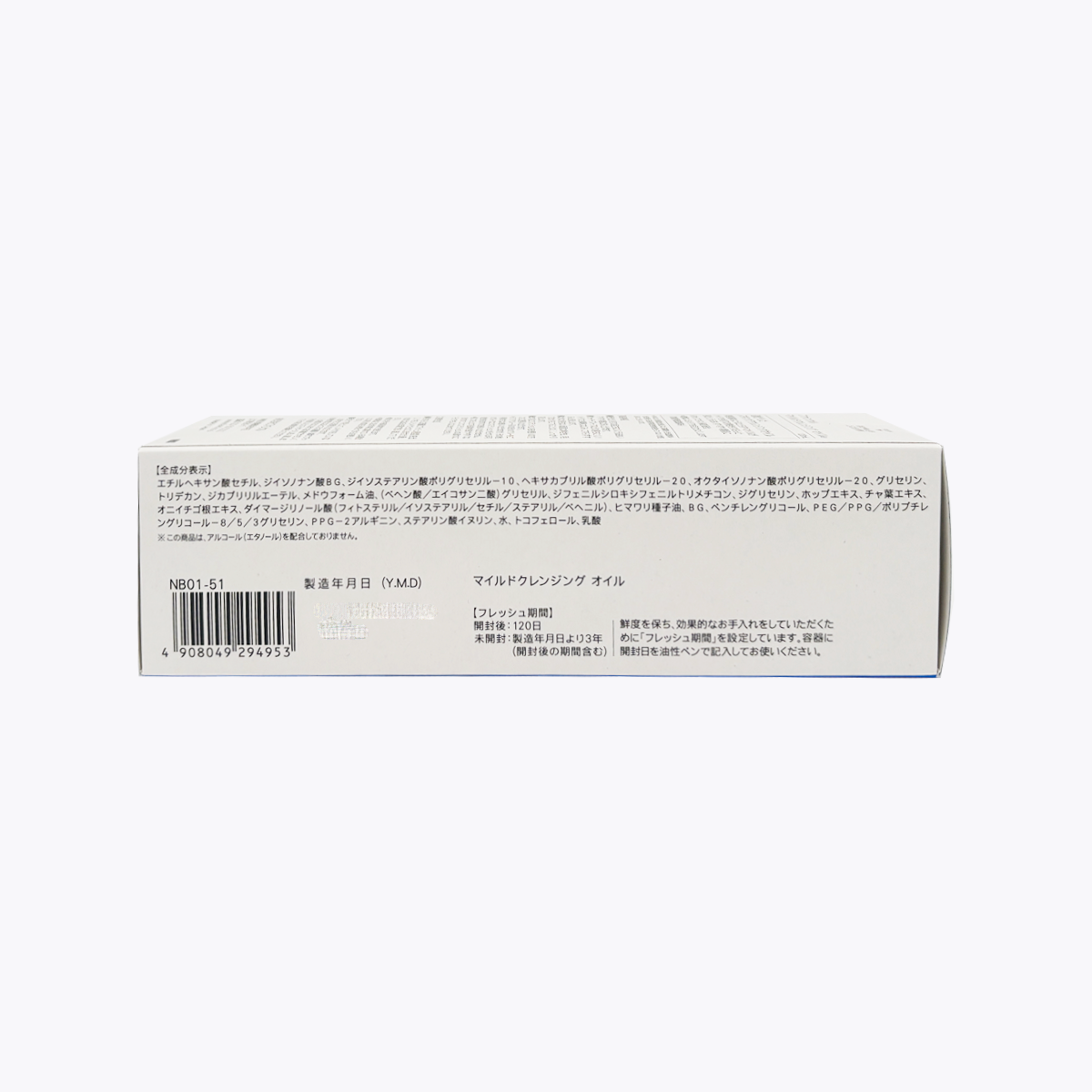 Fancl 芳珂 溫和卸妝油 120ml