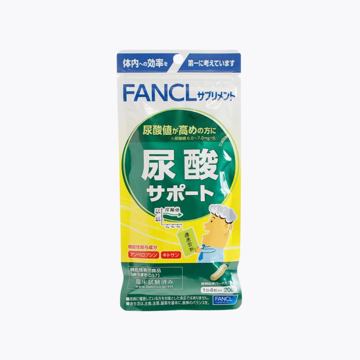 【機能性表示食品】FANCL 芳珂 尿酸SUPPORT 尿酸調節錠 120粒 20日分