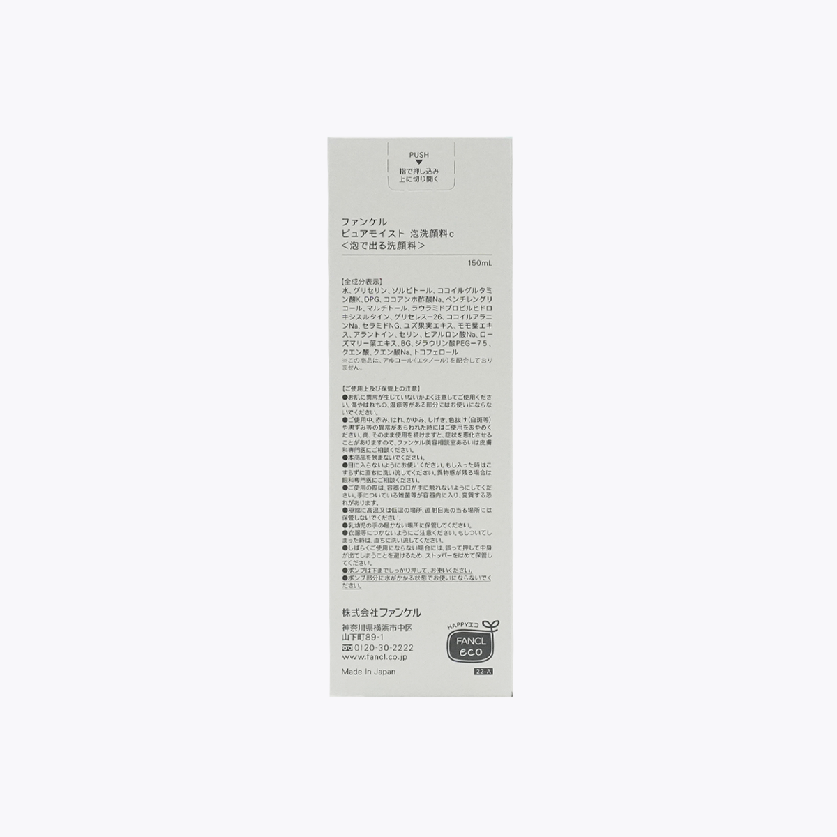 FANCL 芳珂 Pure Moist 純淨保濕泡沫洗面乳 150ml（約60次份）
