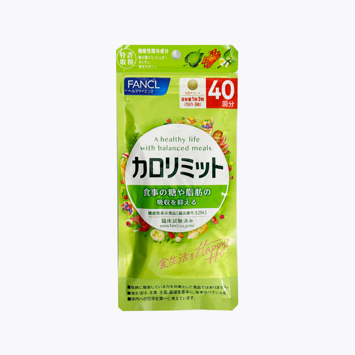 【機能性表示食品】FANCL 熱量控制 纖美錠 120粒 40次份