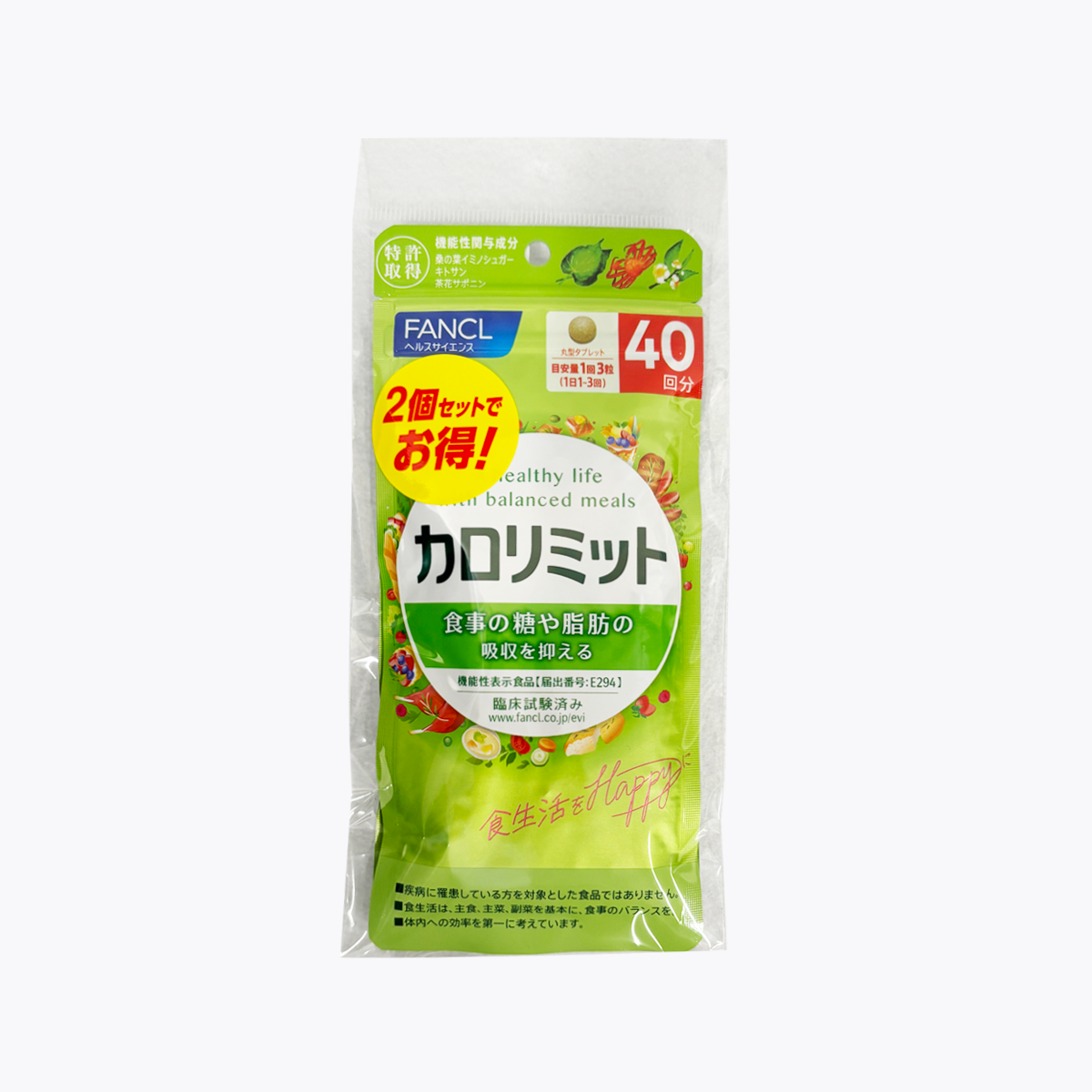 【機能性表示食品】FANCL 芳珂 熱量控制 纖美錠 240粒 80回分