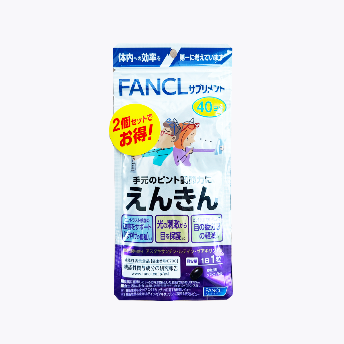 【機能性表示食品】FANCL 芳珂 遠近調節視力保護膠囊 80粒 80日分