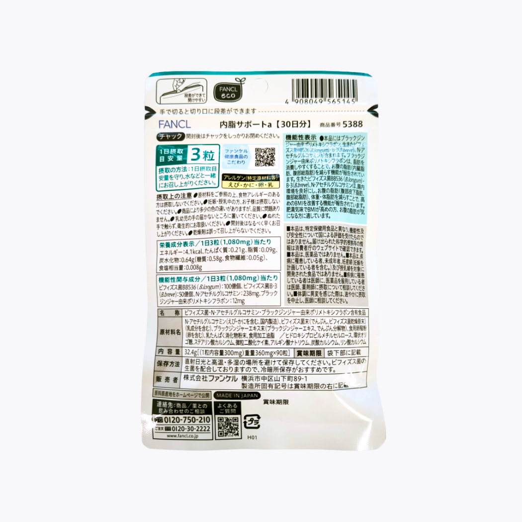 【機能性表示食品】FANCL 芳珂 內臟脂肪SUPPORT 90粒 30日分