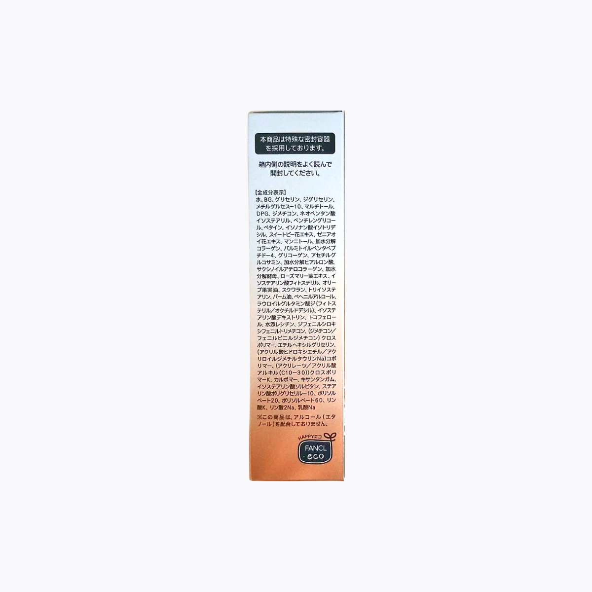 FANCL 芳珂 Moist & Lift 修護緊緻保濕精華液 18ml