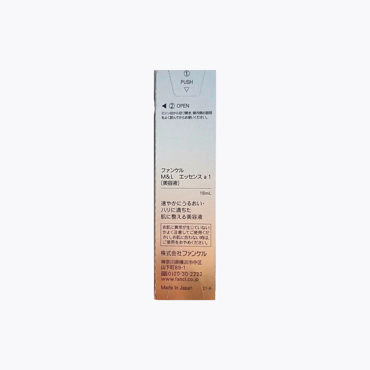 FANCL 芳珂 Moist & Lift 修護緊緻保濕精華液 18ml