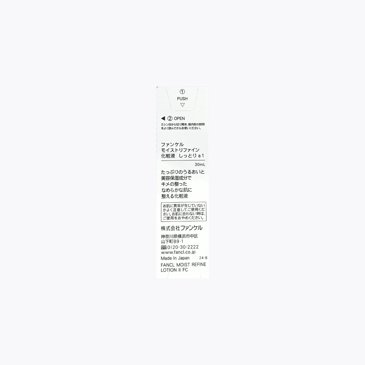 FANCL 芳珂 Moist Refine 保濕修護化妝液 II 滋潤型 30ml